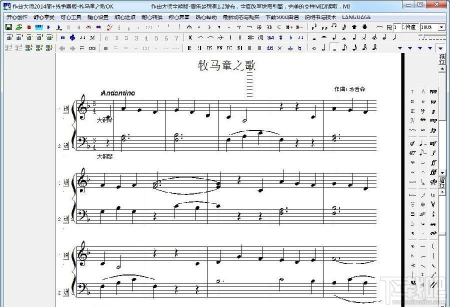 作曲大师,作曲大师免费版,作曲大师2013免费版,作曲大师下载
