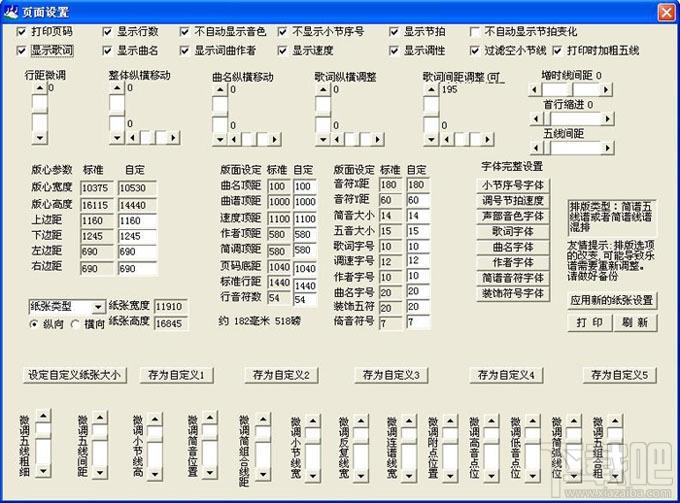 作曲大师,作曲大师免费版,作曲大师2013免费版,作曲大师下载