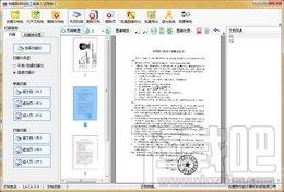文软档案数字化加工系统,文软档案数字化加工系统下载,文软档案数字化加工系统官方下载