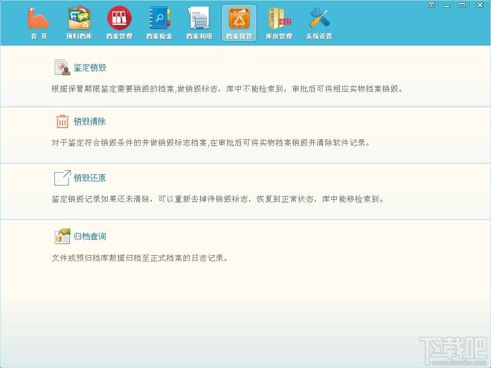 国信档案管理系统,档案管理系统,档案管理软件