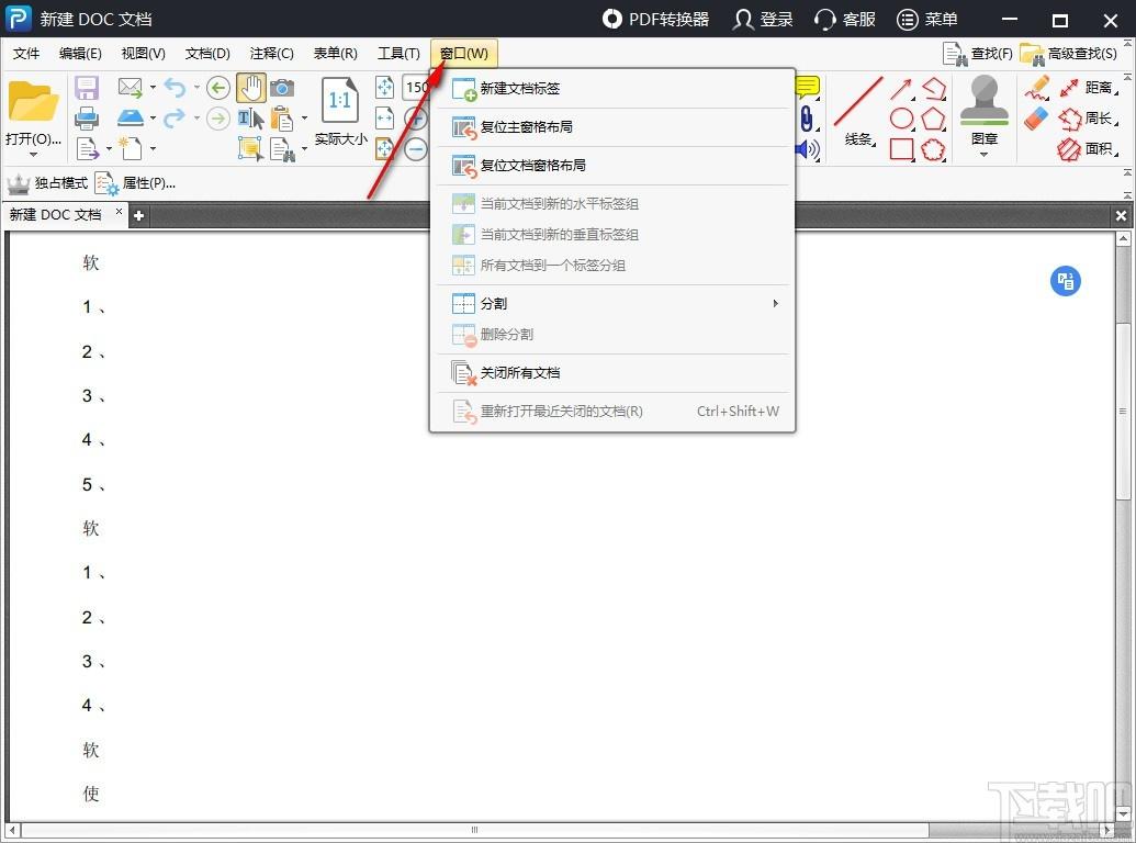 风云PDF编辑器,PDF编辑软件,PDF合并