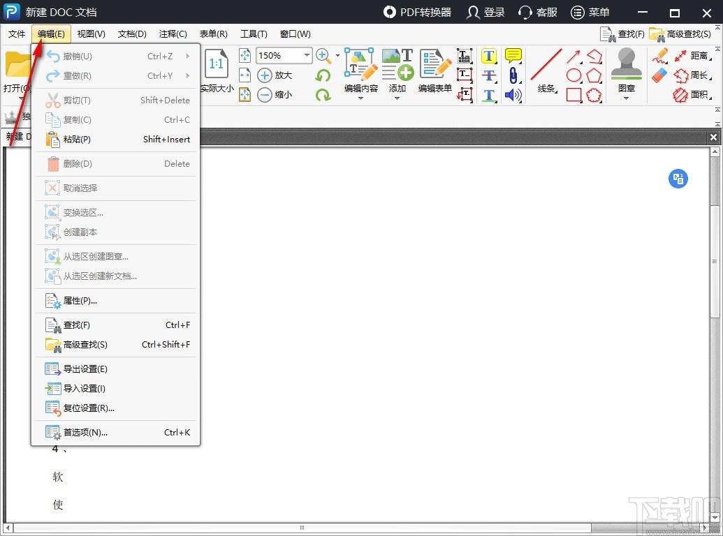 风云PDF编辑器,PDF编辑软件,PDF合并
