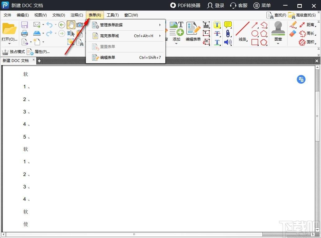 风云PDF编辑器,PDF编辑软件,PDF合并