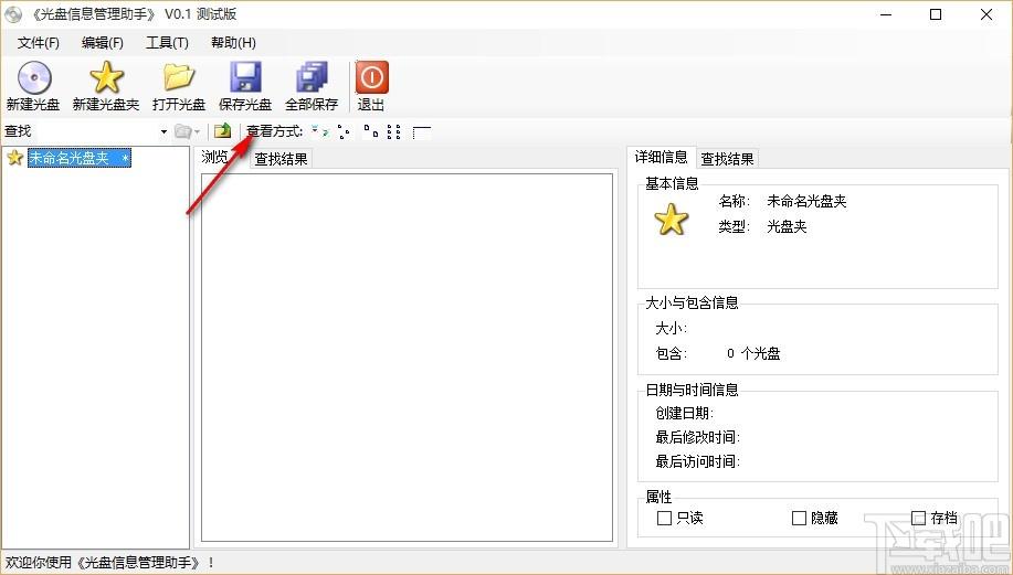 光盘信息管理助手,光盘信息管理工具,光盘信息管理