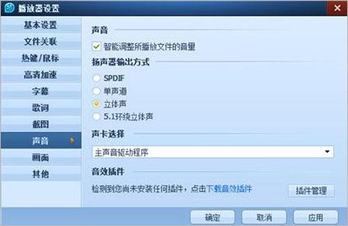 qq影音,QQ影音音效插件,音效软件