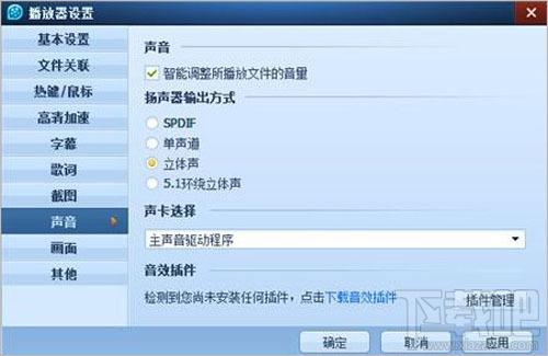qq影音,QQ影音音效插件,音效软件