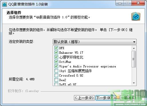 qq影音,QQ影音音效插件,音效软件