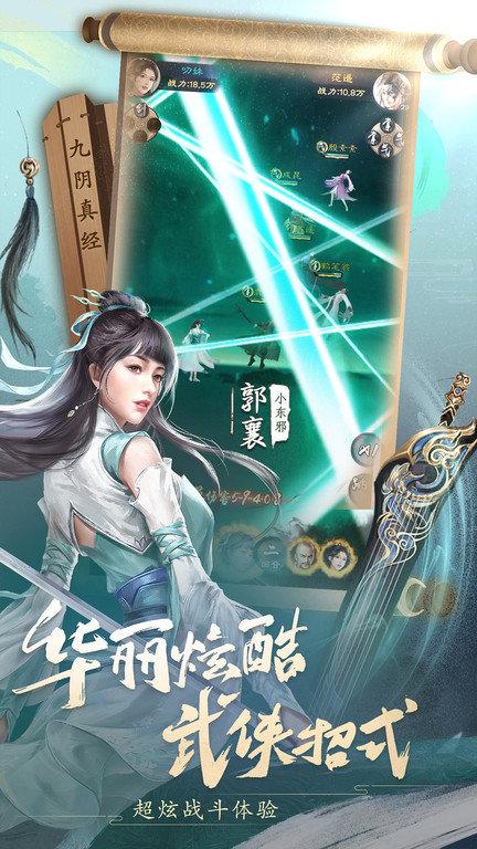 新倚天屠龙记手游官方版下载,武侠手游,新倚天屠龙记,江湖手游