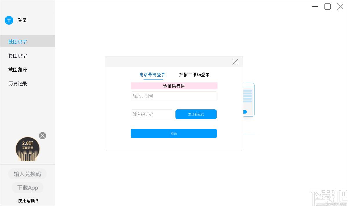 拍照取字下载,拍照取字,图像捕捉,图片转文字