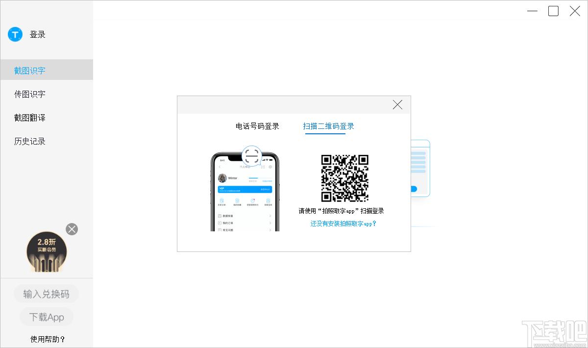 拍照取字下载,拍照取字,图像捕捉,图片转文字