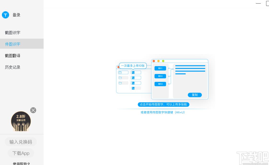 拍照取字下载,拍照取字,图像捕捉,图片转文字