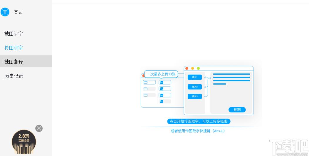 拍照取字下载,拍照取字,图像捕捉,图片转文字