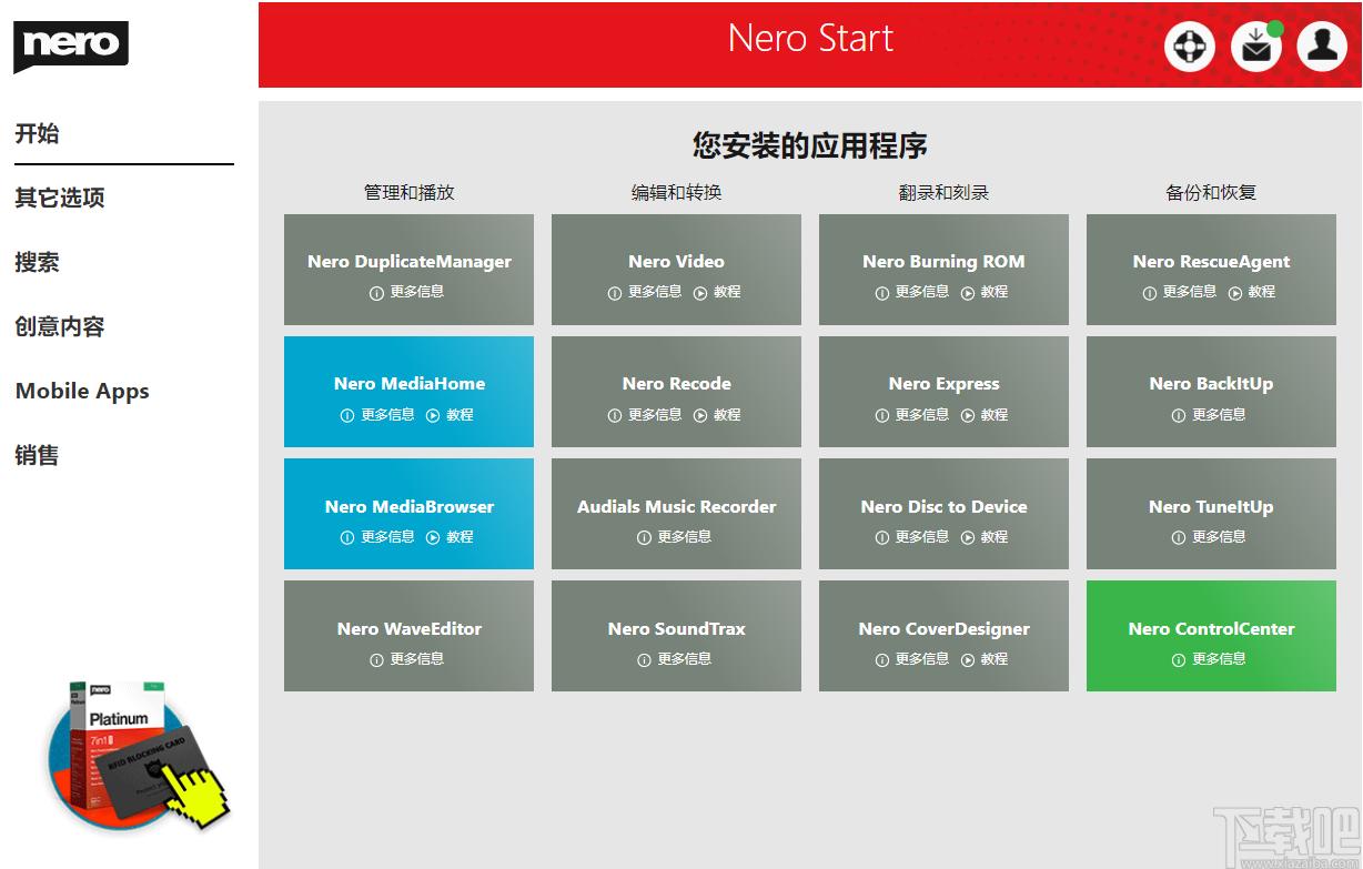Nero MediaHome下载,多媒体管理工具