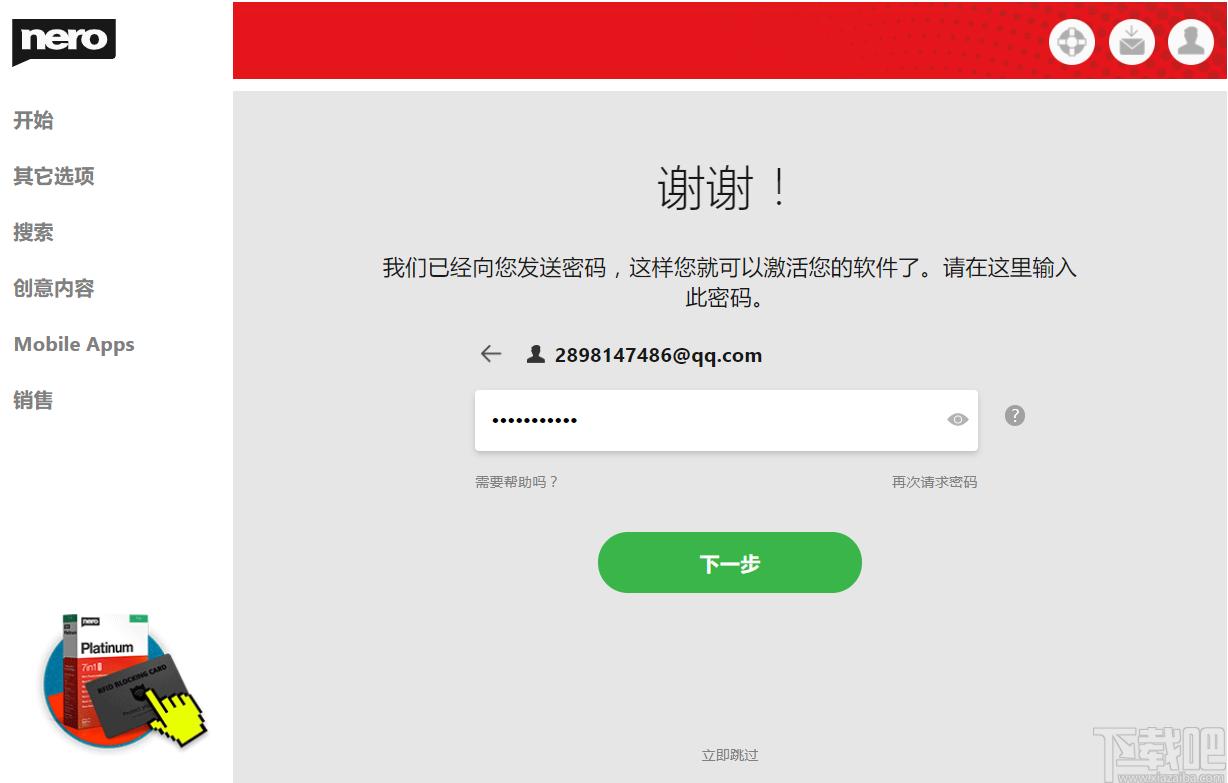 Nero MediaHome下载,多媒体管理工具