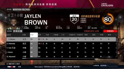 nba2k19官方正版下载,nba2k19,篮球手游,nba手游