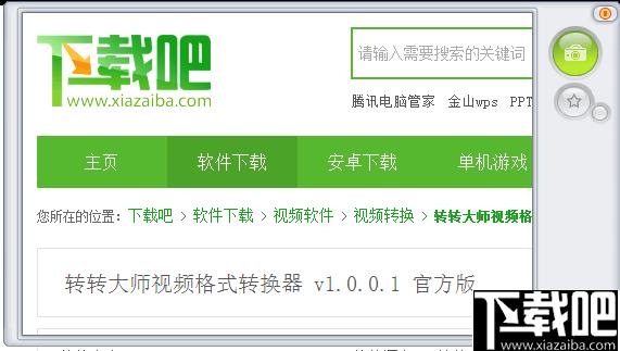 欢乐截图工具下载,截图软件,截图工具