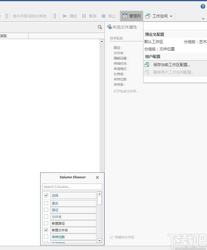 Metatogger下载,MP3标签修改器,文件改名,文件查重,文件去重,文件管理