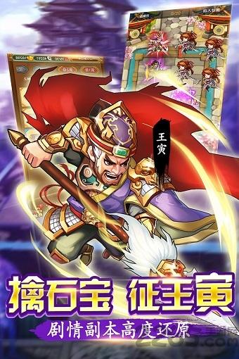 水浒群英传益玩版下载,水浒群英传,水浒手游,益玩手游