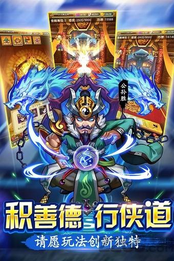 水浒群英传益玩版下载,水浒群英传,水浒手游,益玩手游