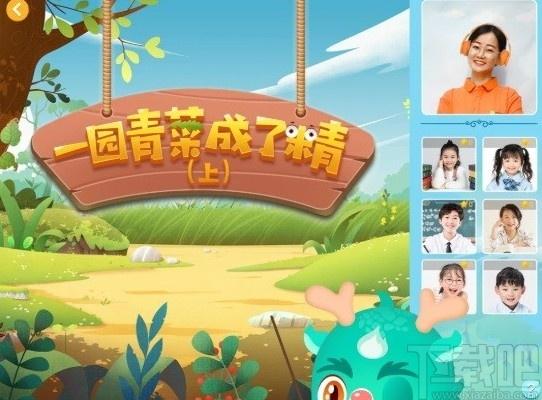 明兮大语文下载,明兮大语文,教育管理,网络课堂