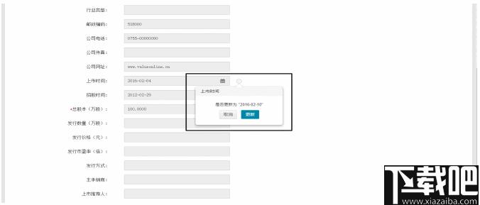 易董股东分析系统下载,股东查询,企业管理,信息管理