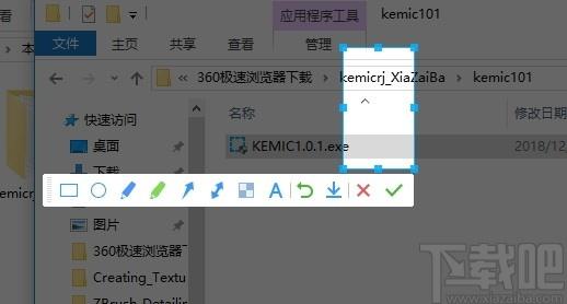 KEMIC下载,截图软件,图像捕捉,屏幕截屏