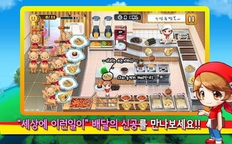 烹饪英雄游戏下载,烹饪英雄,烹饪游戏,美食游戏