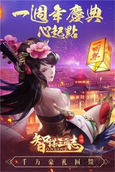 五虎红将录手游下载,五虎红将录,三国手游,放置手游