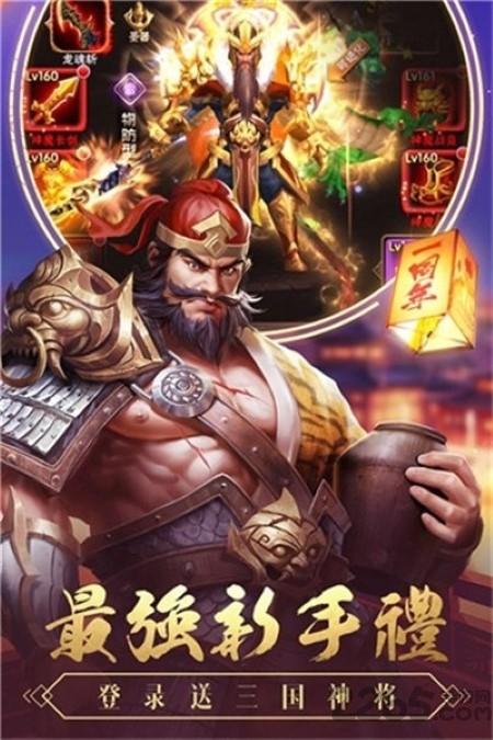 五虎红将录手游下载,五虎红将录,三国手游,放置手游