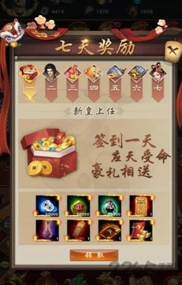 至尊皇权官方手游下载,至尊皇权,皇帝手游,宫廷手游