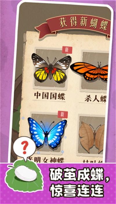 养蚕模拟器游戏下载,养蚕模拟器,养蚕游戏