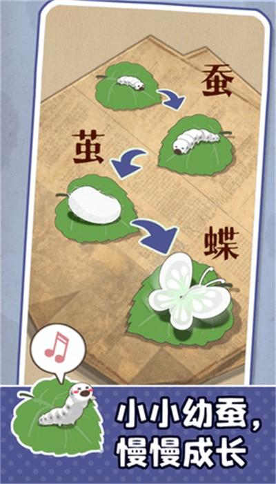 养蚕模拟器游戏下载,养蚕模拟器,养蚕游戏