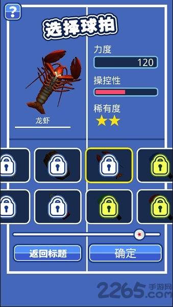 课桌乒乓球中文版下载,课桌乒乓球,乒乓球游戏,趣味游戏