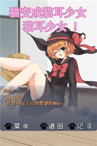 猫耳少女游戏下载,猫耳少女,养成游戏,模拟游戏