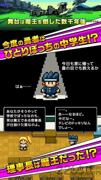 勇者让我入部吧汉化破解版下载,勇者让我入部吧,像素游戏,rpg游戏