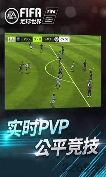 fifa足球在线手游下载,fifa足球在线,足球手游,竞技手游