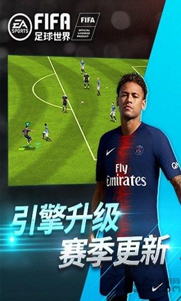 fifa足球在线手游下载,fifa足球在线,足球手游,竞技手游
