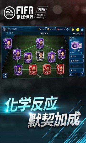 fifa足球在线手游下载,fifa足球在线,足球手游,竞技手游