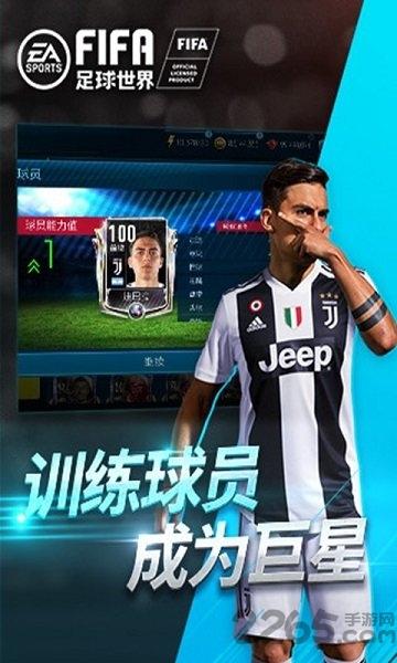 fifa足球在线手游下载,fifa足球在线,足球手游,竞技手游