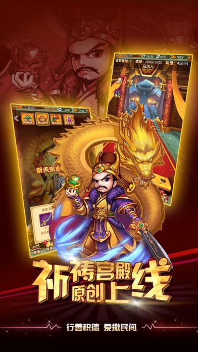 我要做皇帝手机版(暂未上线),我要做皇帝,三国手游,对战手游,国战手游