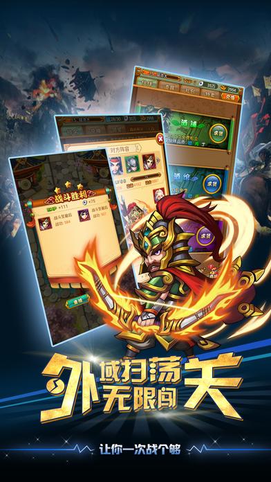 我要做皇帝手机版(暂未上线),我要做皇帝,三国手游,对战手游,国战手游