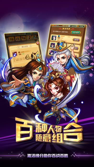 我要做皇帝手机版(暂未上线),我要做皇帝,三国手游,对战手游,国战手游