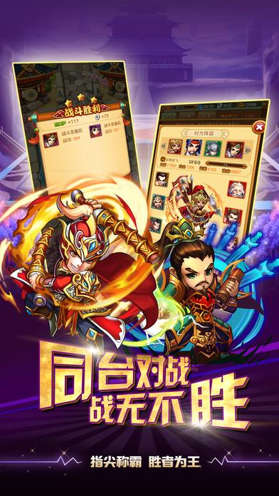 我要做皇帝手机版(暂未上线),我要做皇帝,三国手游,对战手游,国战手游