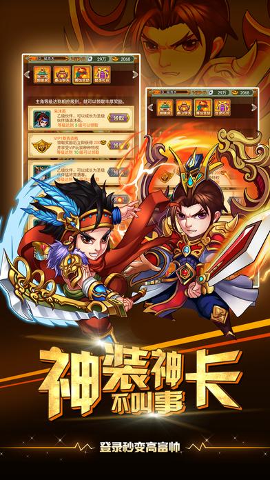 我要做皇帝手机版(暂未上线),我要做皇帝,三国手游,对战手游,国战手游
