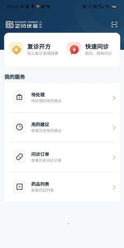 正心店员官方版下载,正心店员,店铺管理app,店铺经营app