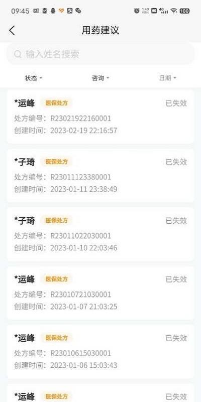 正心店员官方版下载,正心店员,店铺管理app,店铺经营app