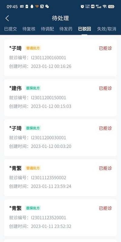 正心店员官方版下载,正心店员,店铺管理app,店铺经营app