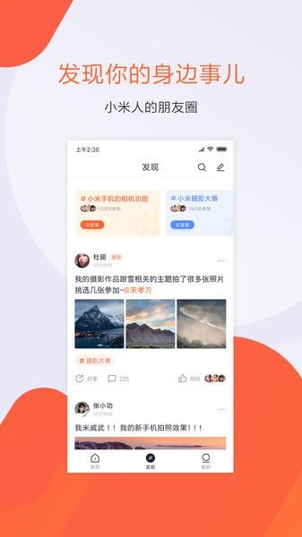 小米人app官方下载,小米人,办公app,人事app