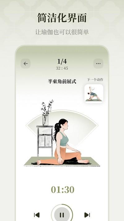 瑜悦瑜伽下载,瑜悦,瑜伽app,健身app