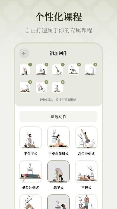 瑜悦瑜伽下载,瑜悦,瑜伽app,健身app